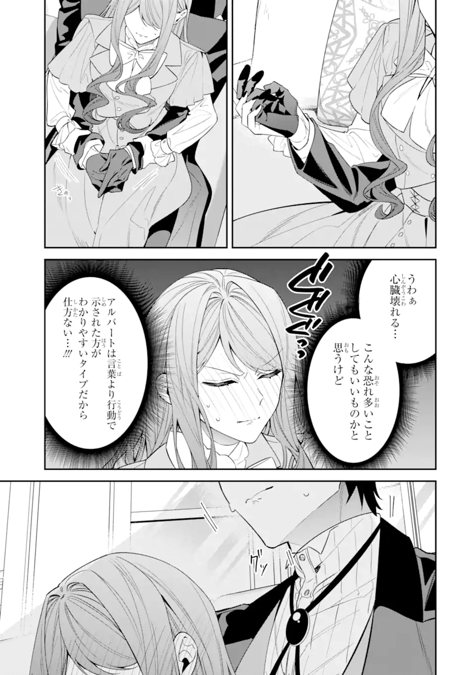 Akuyaku Reijou Wa Kyou Mo Karei Ni Anyaku Suru Tsuihougo Mo Oshi No Tame Ni Akutou To Shite Shien Shimasu! - Chapter 25.3 - Page 5